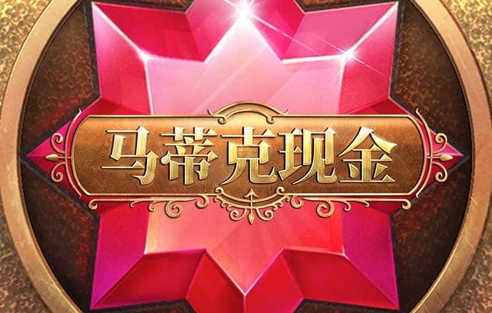 9888拉斯维加斯